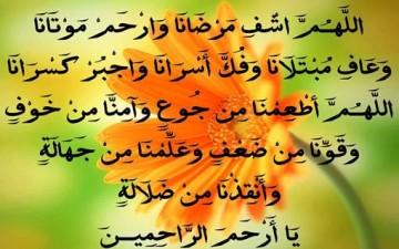 المجتمعات الإنسانية وحاجتها إلى الدعاء