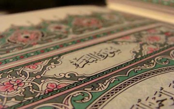 البناء الاقتصادي وحفظ الحقوق في سورة البقرة