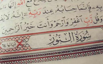 آثار الذنوب في القرآن