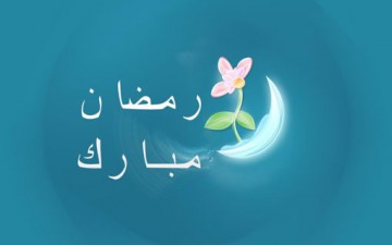 الفوائد النفسية للصوم