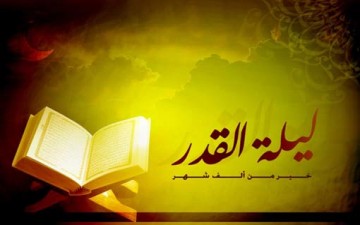 عمل الليالي المخصوصة