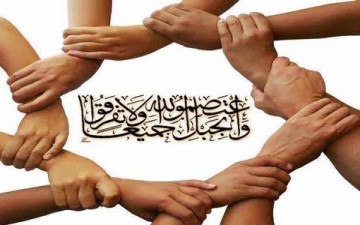 «واعتصموا بحبل الله جميعاً ولا تفرّقوا»