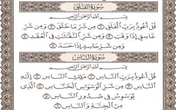 الحسد في القرآن الكريم