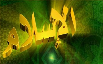 الفوائد الاجتماعية للإسلام