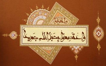 المرابطة في المفهوم الإسلامي