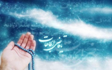 منهج الدعاء وأثاره