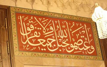 الوحدة.. أمل وأساس ومعيار