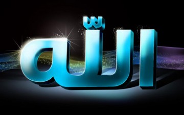 العزة كمفهوم قرآني