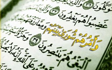 الشورى في الإسلام