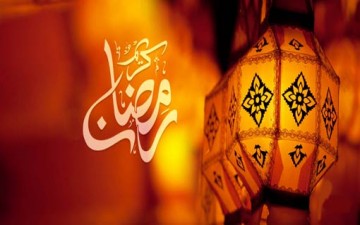 رمضان من سُبل الرحمة