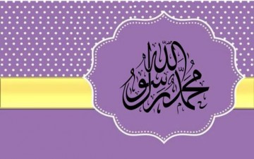 الغُصنُ المُحمدي.. مقدمة الكتاب