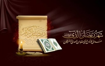 رمضان.. كتاب مفتوح للمعاني والفضائل