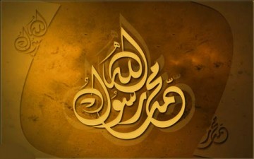 كرامات رسول الله (ص)