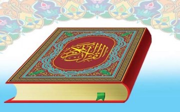 مصادر المعرفة السليمة كما بينها القرآن الكريم