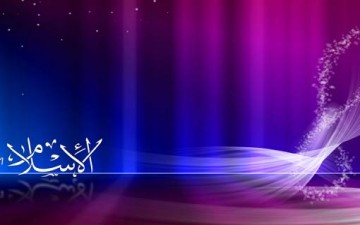 قيم الإسلام وسعادة الإنسان