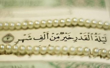 سَبحات مع ليلة القدر