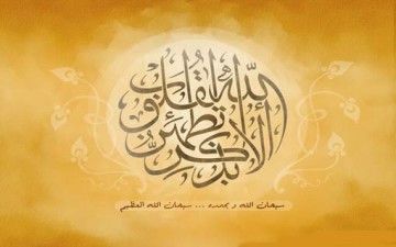 عظمته سبحانه وعلو قدره عز وجل