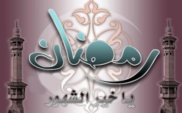 رمضان.. شهر الرحمة والبركات